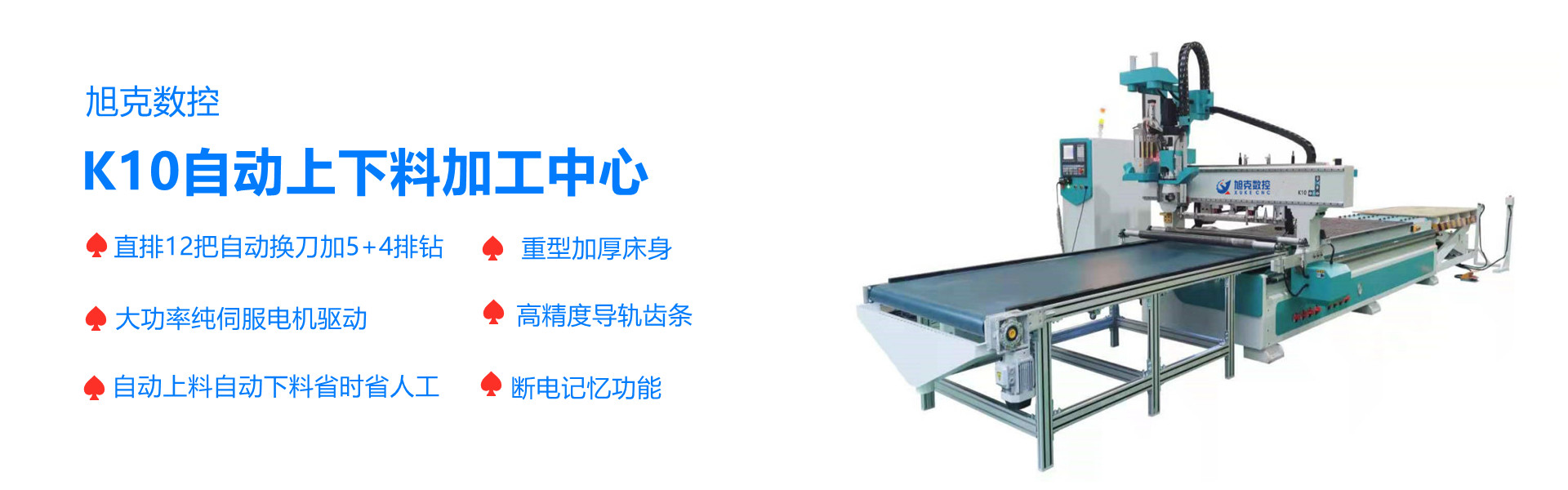 高性價(jià)比直排換刀加工中心K10